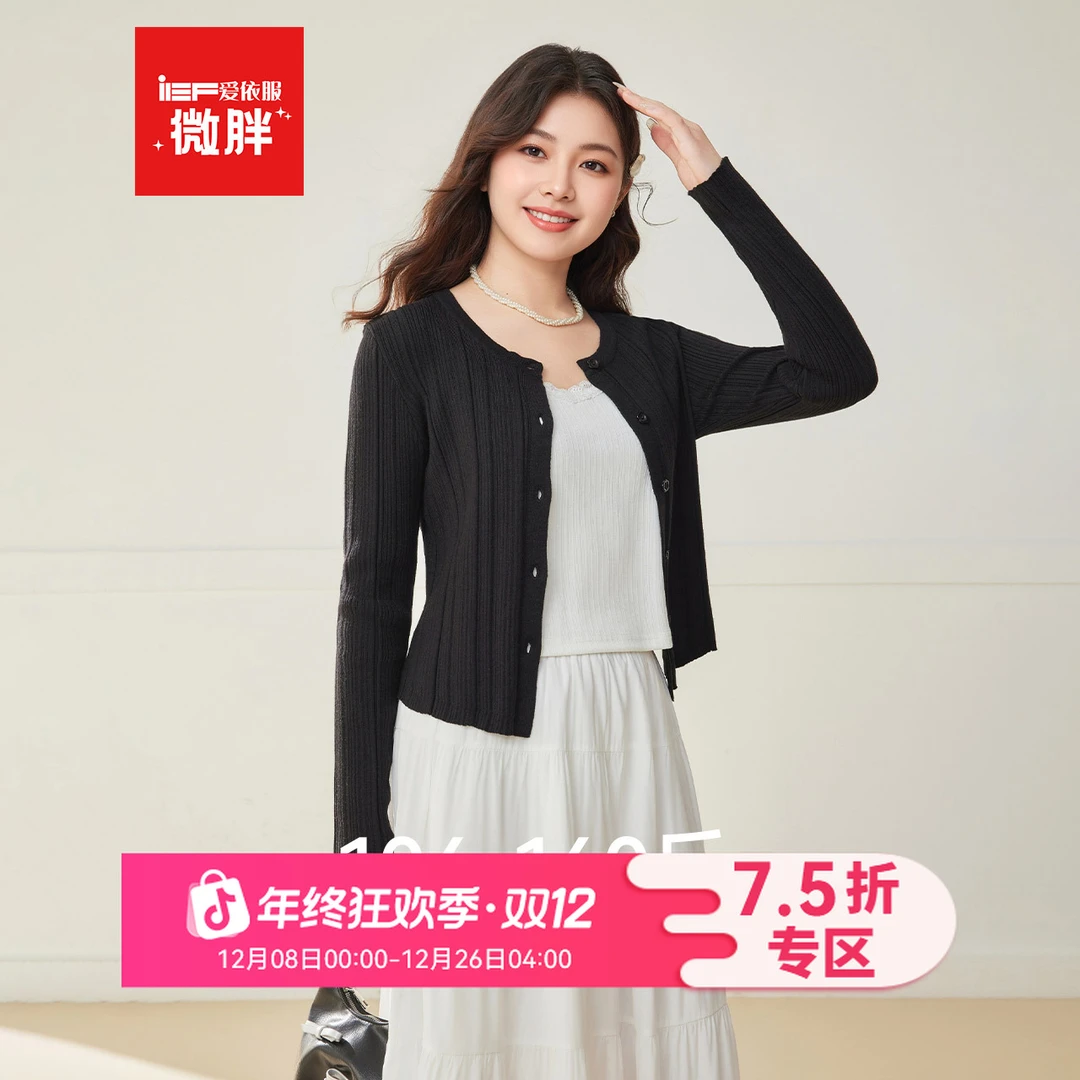 IEF/爱依服女装2025秋季新款法式温柔小女人毛织外套