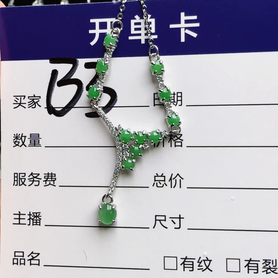 银S925镶嵌手链翡翠