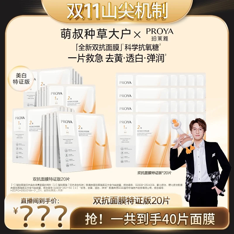 【不预约抢不到】10月11日早上8点+双抗面膜特证版