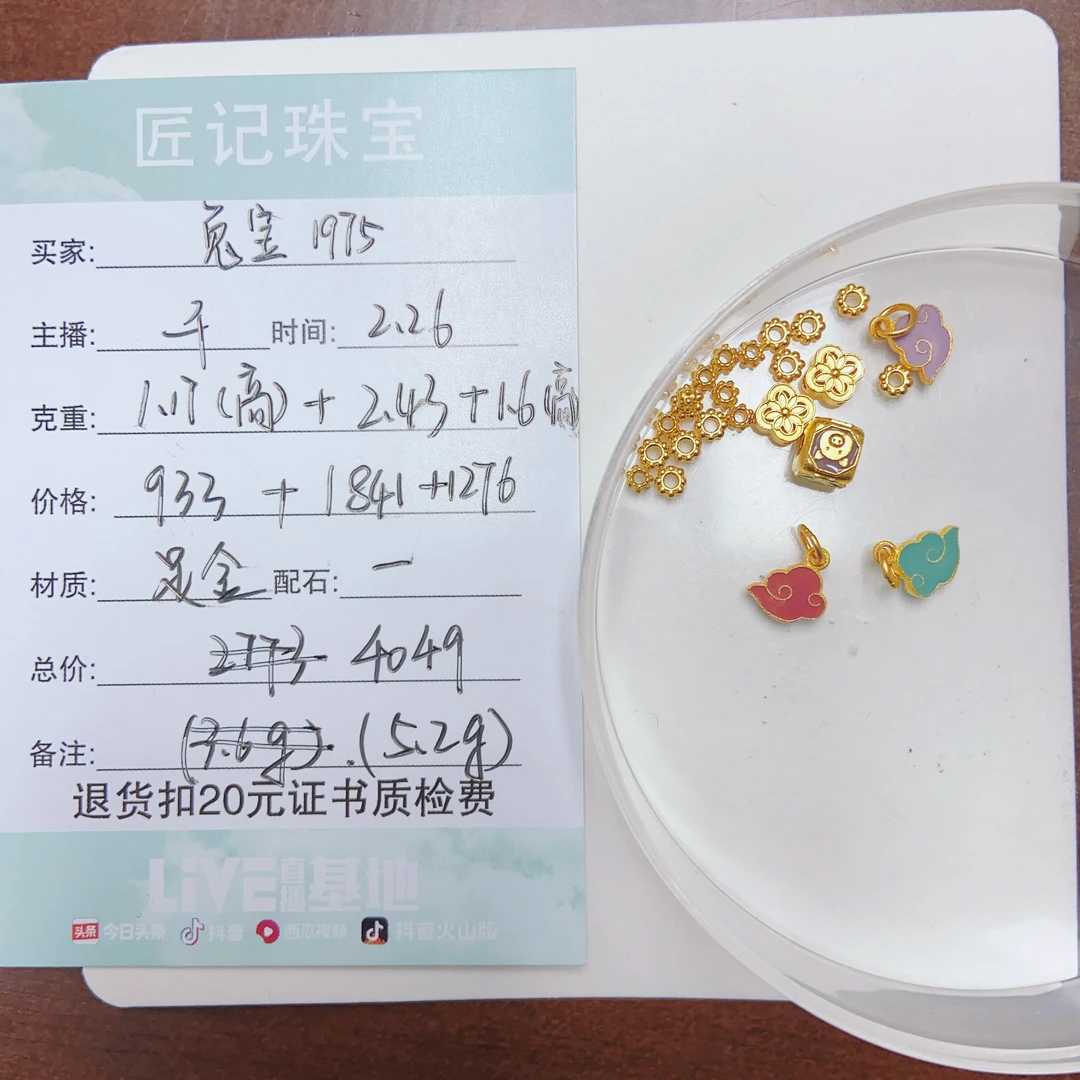 匠记 足金配件 兔宝 SJGW