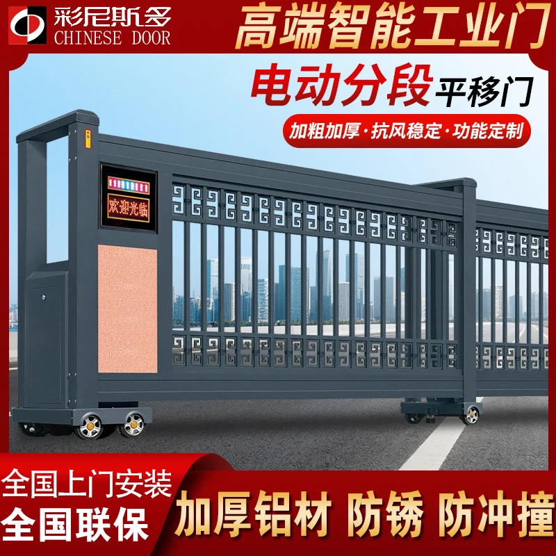 彩尼斯多铝合金电动段滑门庭院工地别墅用平移悬浮推拉门大门