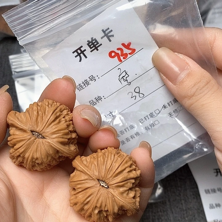 文玩核桃把件935哈哈哈