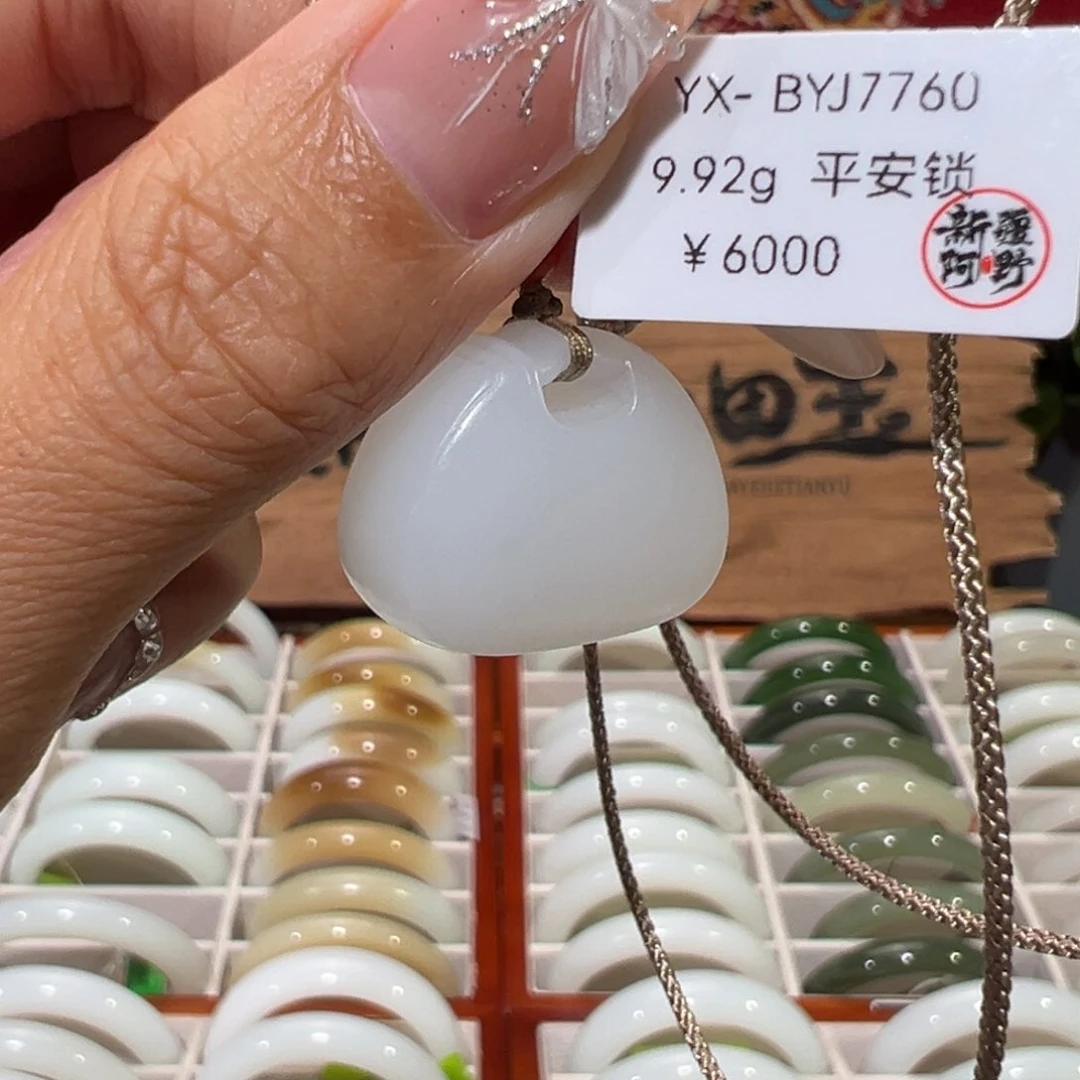 颈饰未镶嵌和田玉老坑和田羊脂白玉平安锁