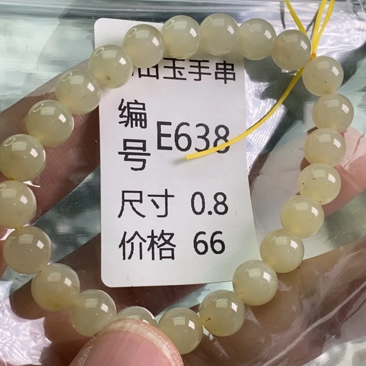 未镶嵌手链和田玉