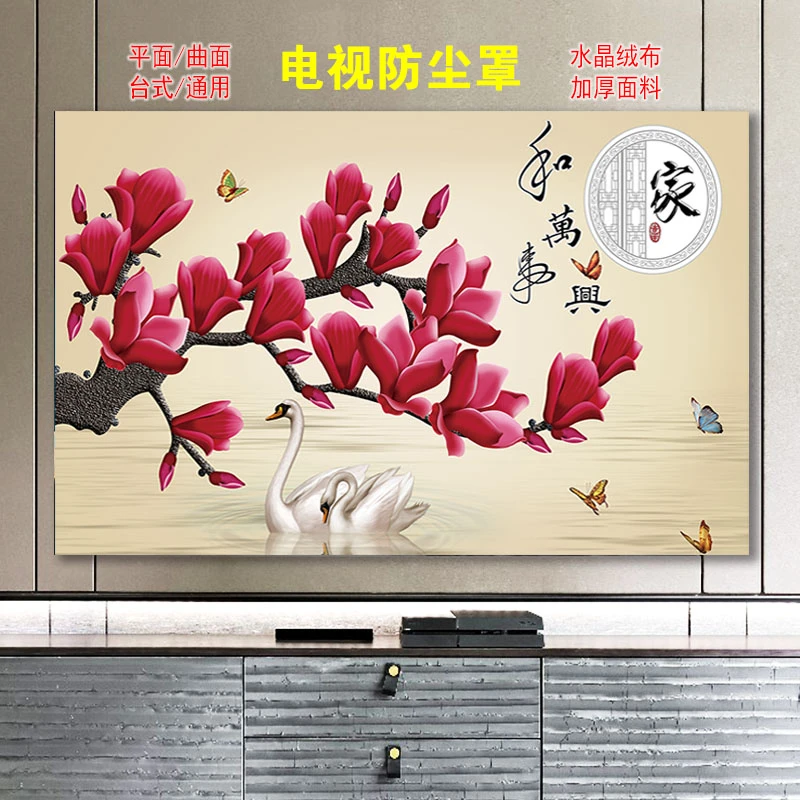 挂式电视机罩套防尘罩布32寸85寸50寸55寸60寸65寸盖曲面液晶英寸
