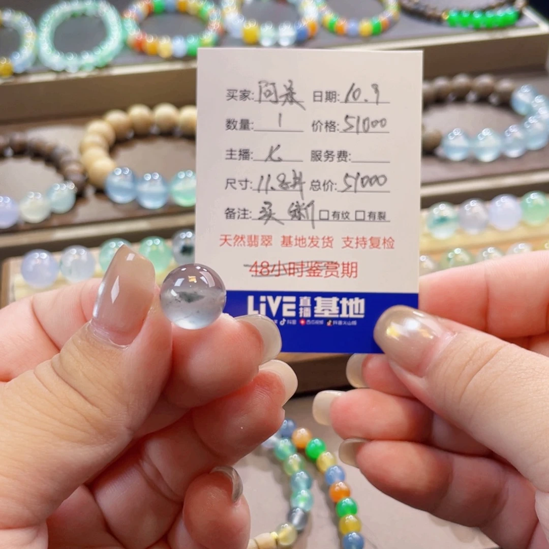 颈饰未镶嵌翡翠阿*买断不退不换
