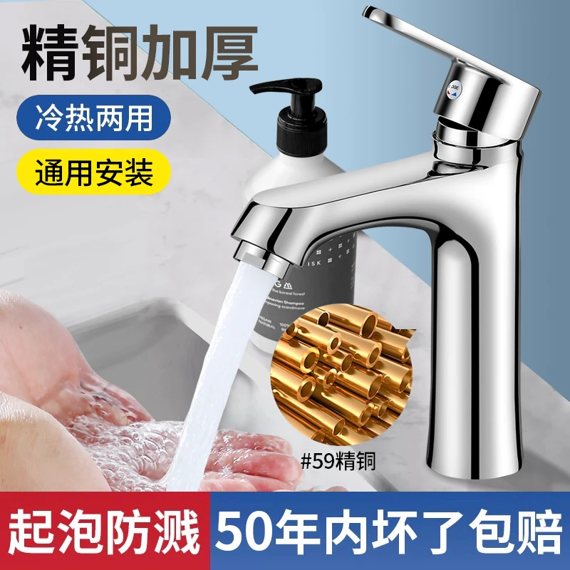 洗漱盆水龙头卫生间洗手盆冷热水面盆台盆家用洗手台洗脸精铜冷热