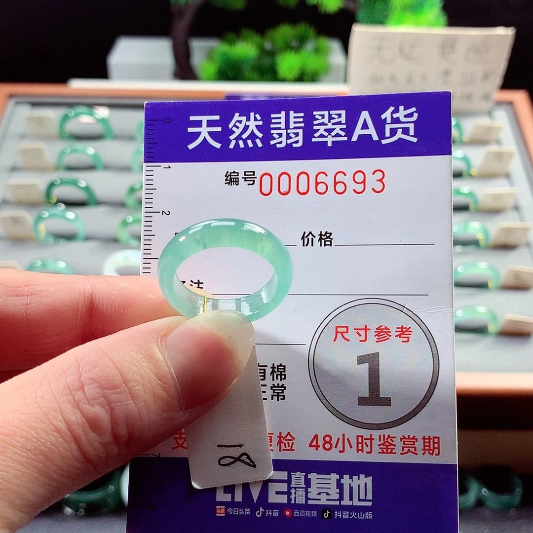 翡翠戒指未镶嵌18号