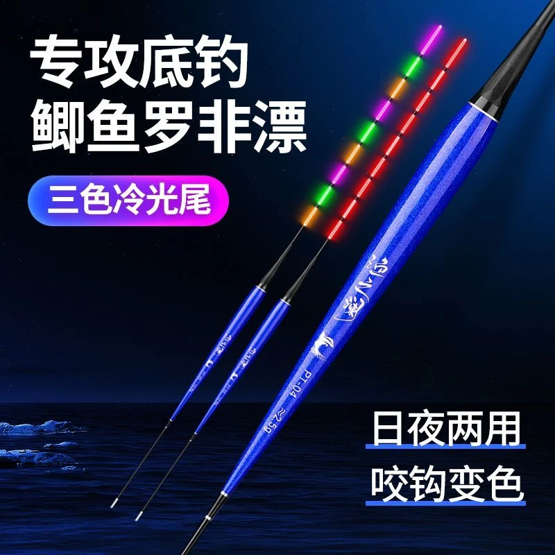 咬钩变色夜光漂罗非鲫鱼漂日夜两用浮漂高灵敏硬尾短脚长身电子漂