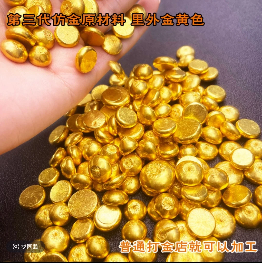 鎏金工艺合金豆豆不掉色不褪色可火烧