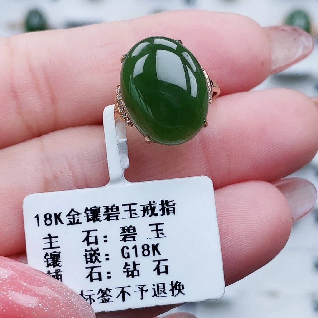 和田玉（碧玉）18K金镶嵌戒指