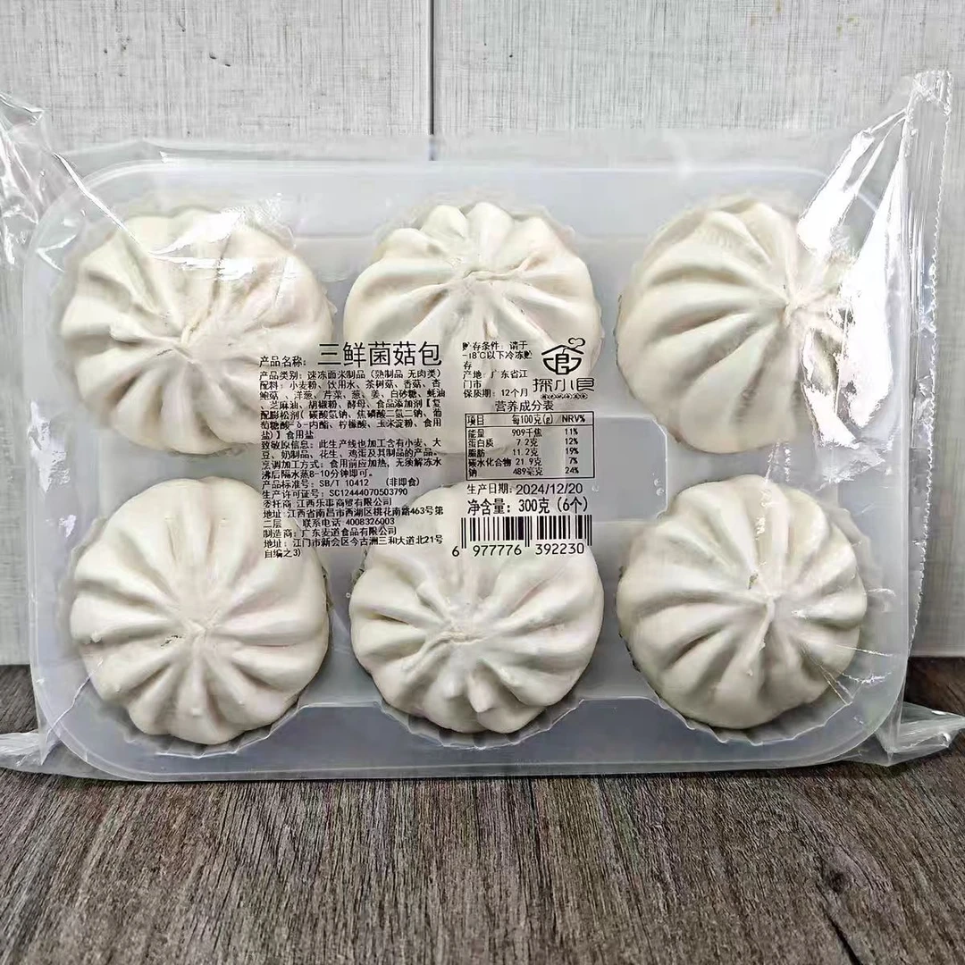 【2025.11.19到期】*3袋 三鲜菌菇包300g