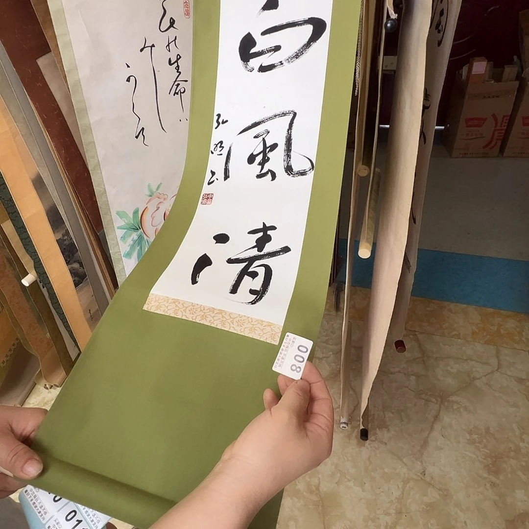 牧****y剪纸艺术008不退不换