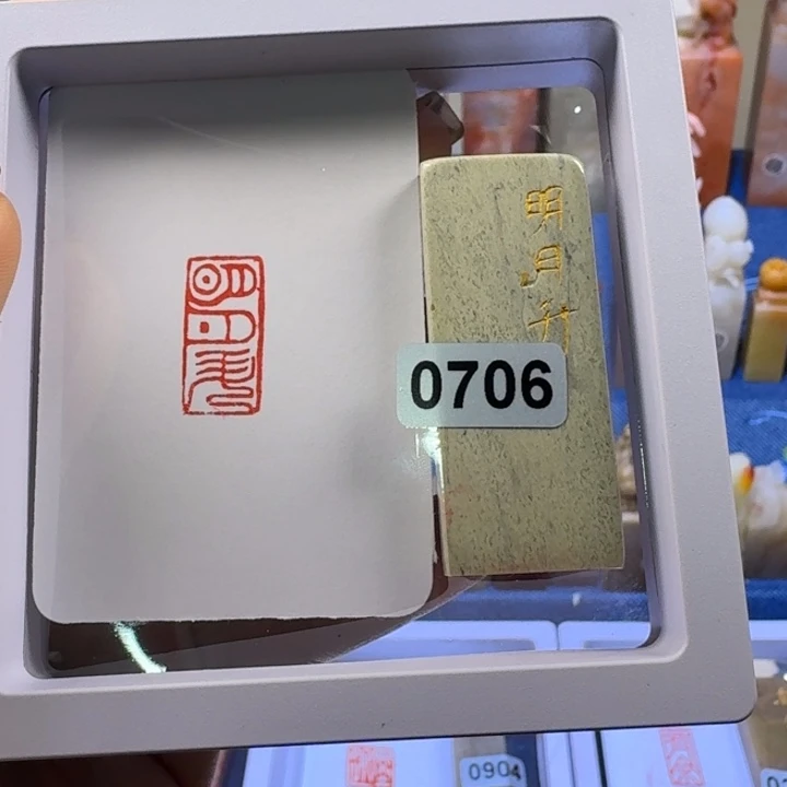 印石寿山石明月升1*2