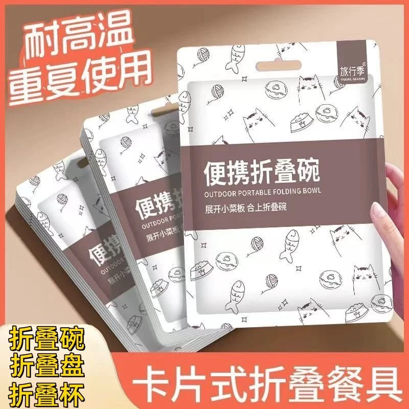 户外折叠餐具便携餐盘轻量化餐碗餐具泡面碗咖啡滤过滤架水杯盘子