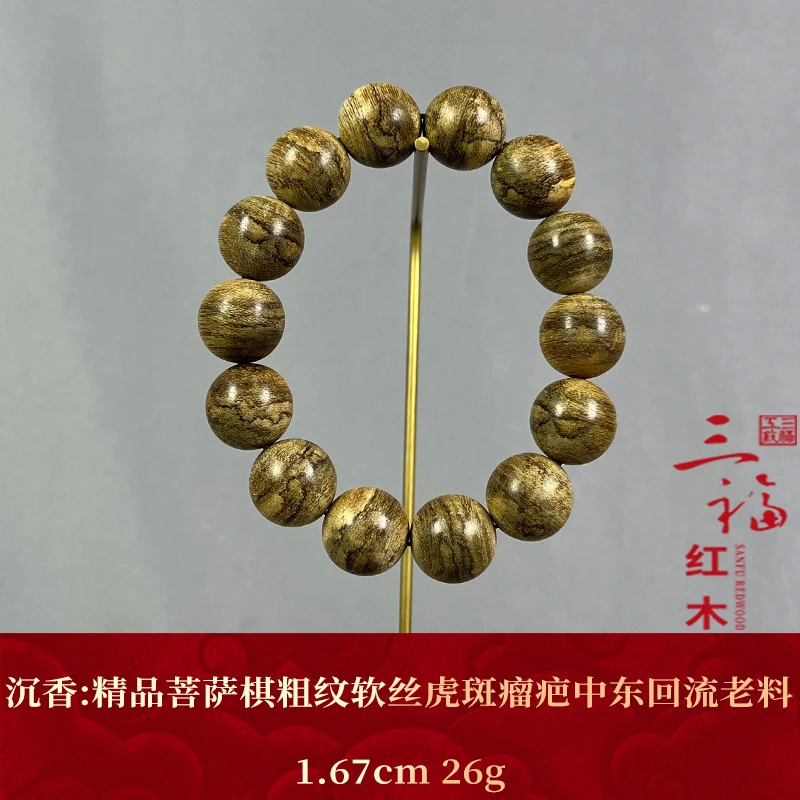 122140 精品菩萨棋粗纹软丝虎斑瘤疤中东回流老料 沉香