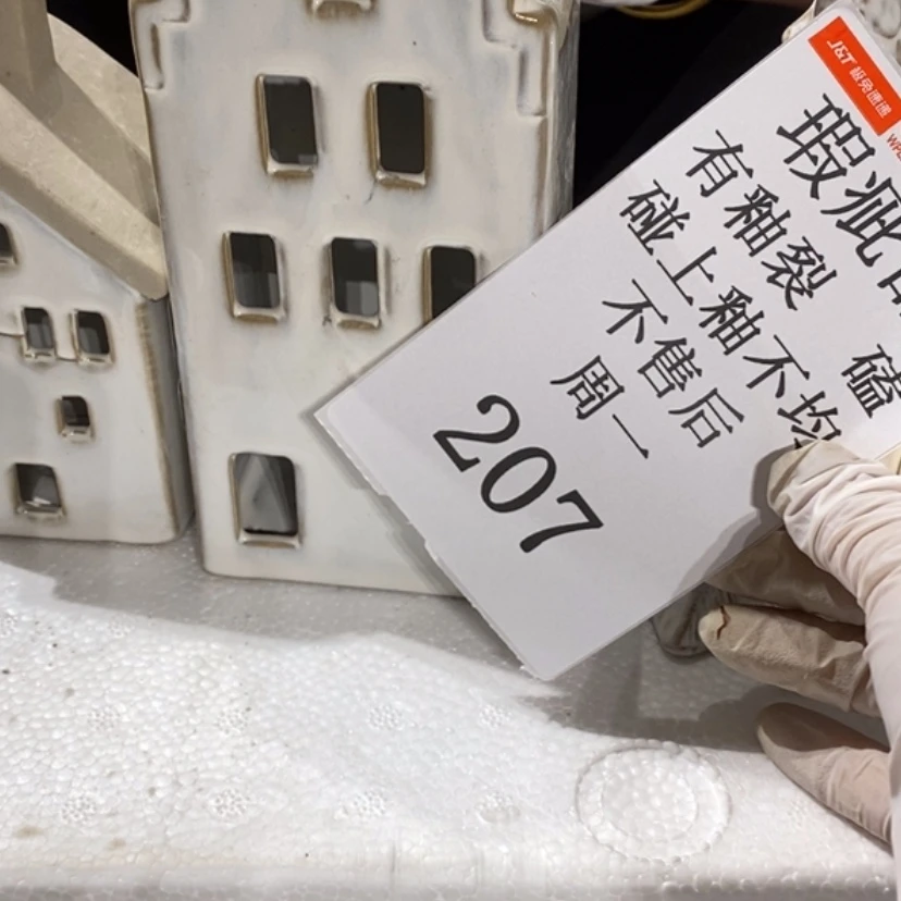 【闪购商品】摆件8****太陶瓷摆件瑕疵特卖