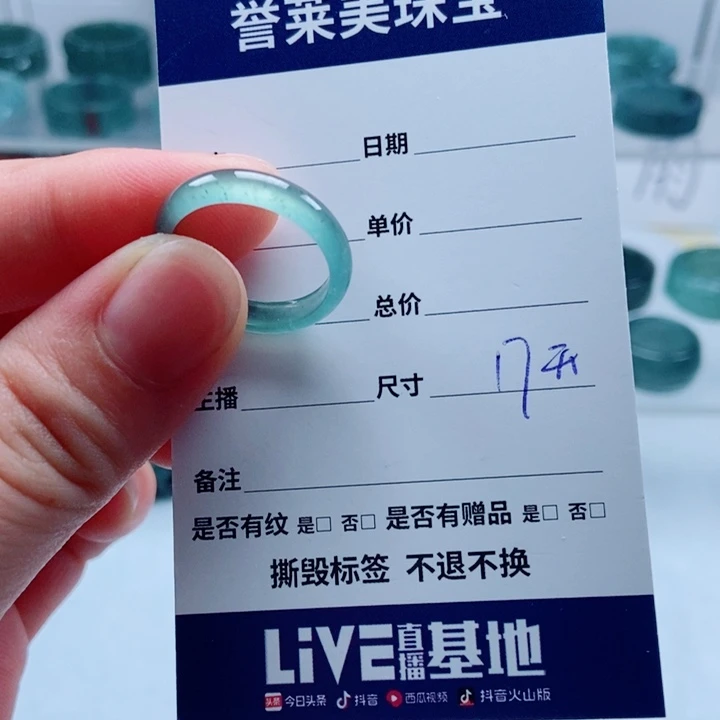 翡翠戒指未镶嵌翡翠