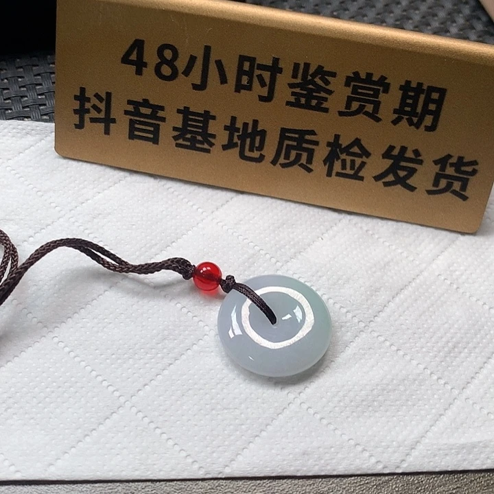 颈饰未镶嵌翡翠平安扣