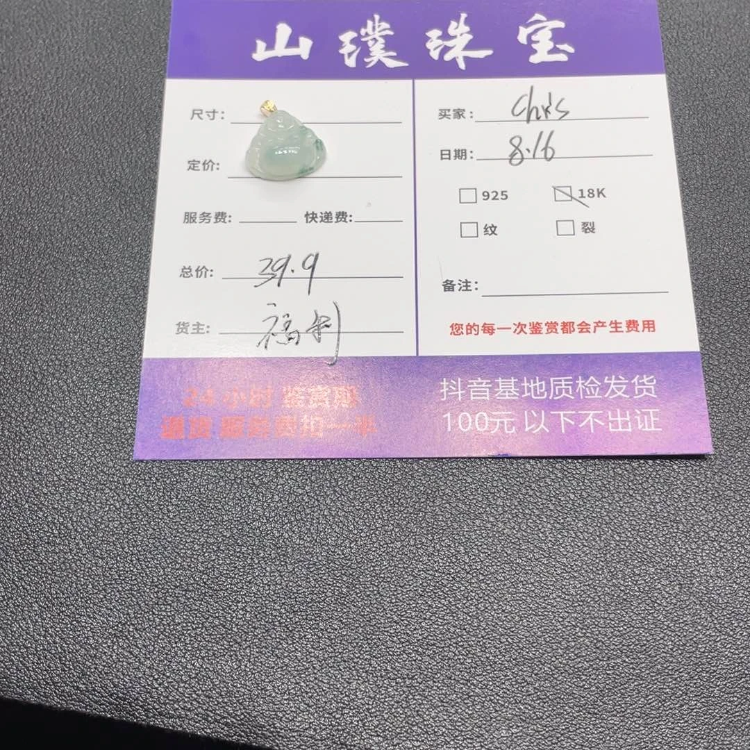 C***s翡翠18K金镶嵌颈饰