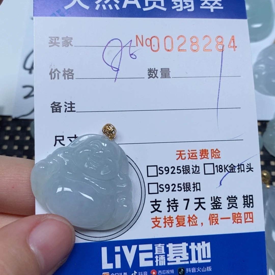 翡翠颈饰未镶嵌天然缅甸翡翠