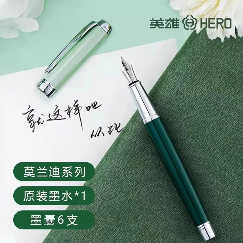 HERO正品/英雄钢笔6055A莫兰迪色系墨水礼盒送礼练字学生高端办公