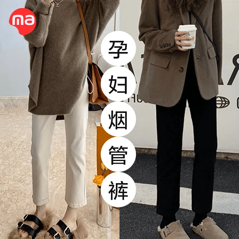 西瓜妈妈孕妇秋冬加绒新款直筒裤休闲显瘦九分裤百搭小个子烟管裤