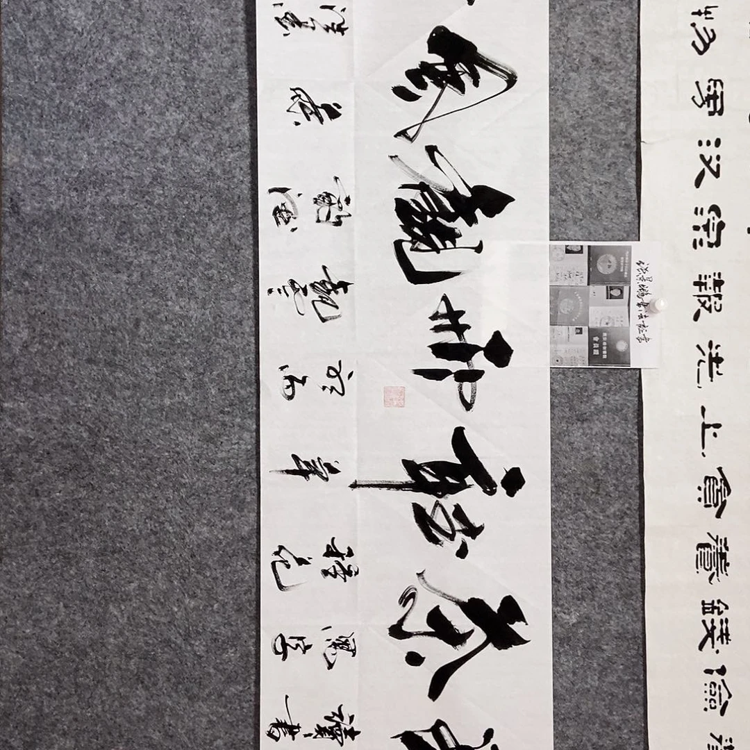 书法老师书画作品