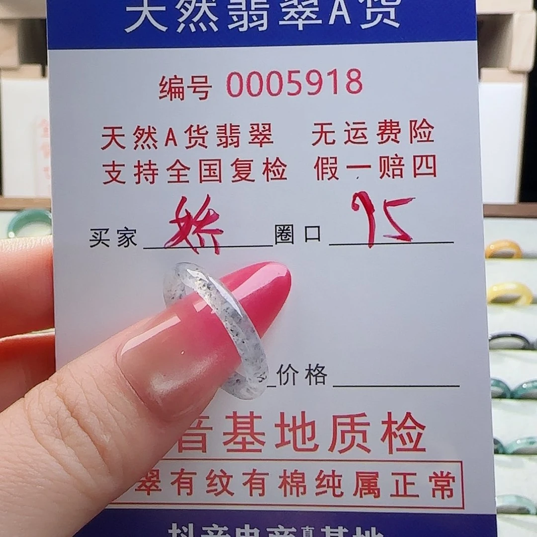 娇***翡翠戒指未镶嵌戒指