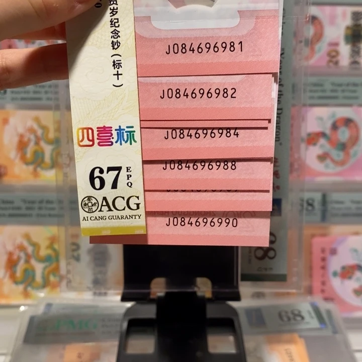 蛇钞标十尾81金帆王