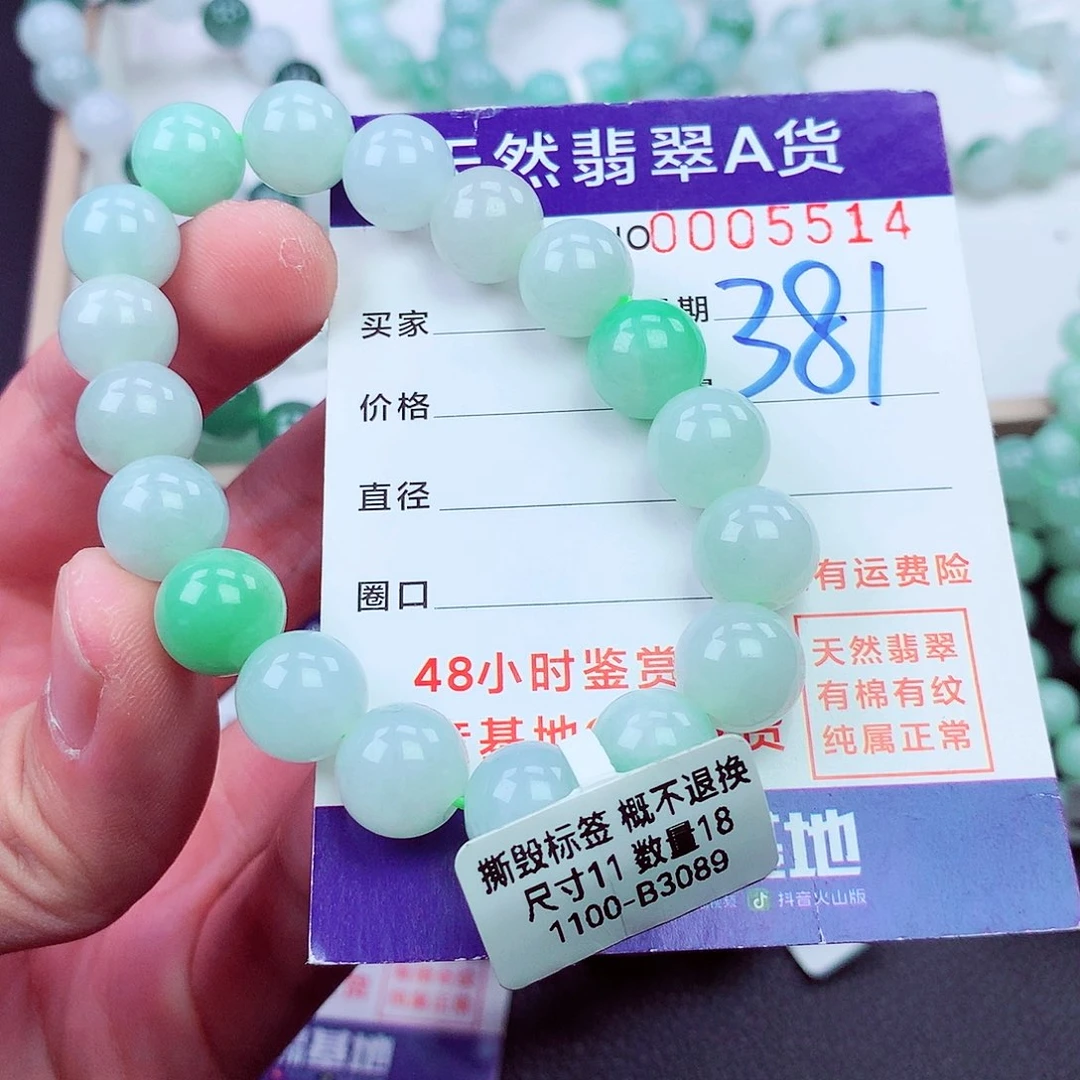 毛衣链未镶嵌翡翠