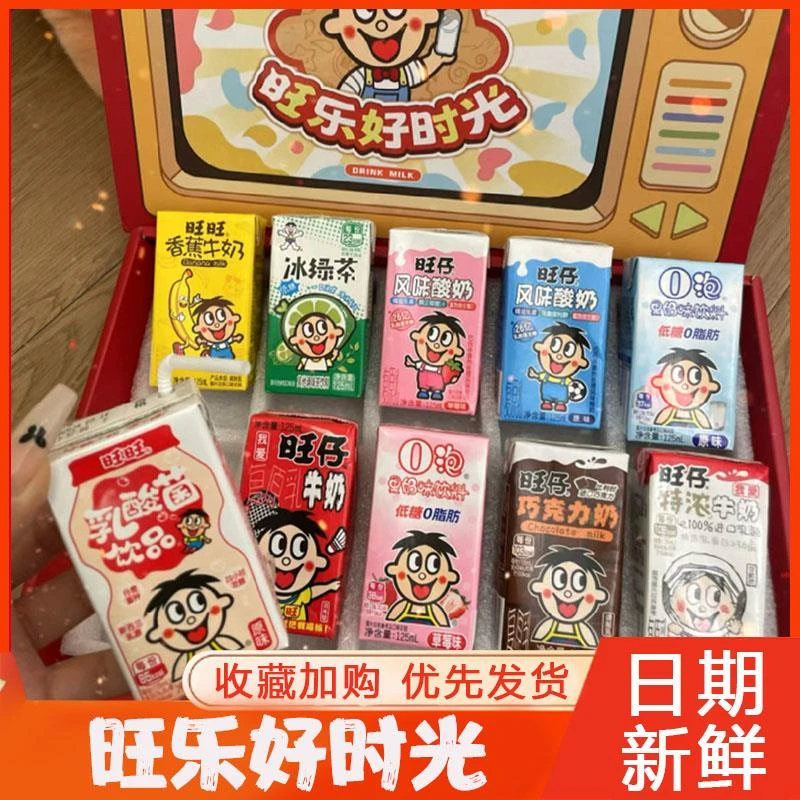 旺乐好时光牛奶礼盒混合口味乳酸菌饮料早餐奶O泡