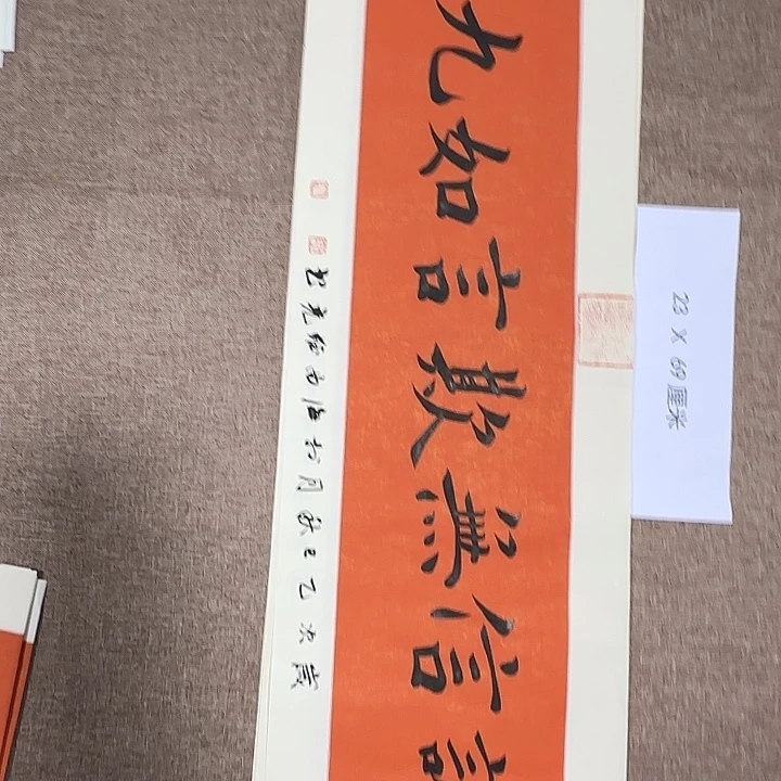 书法静逸草堂书画墨迹
