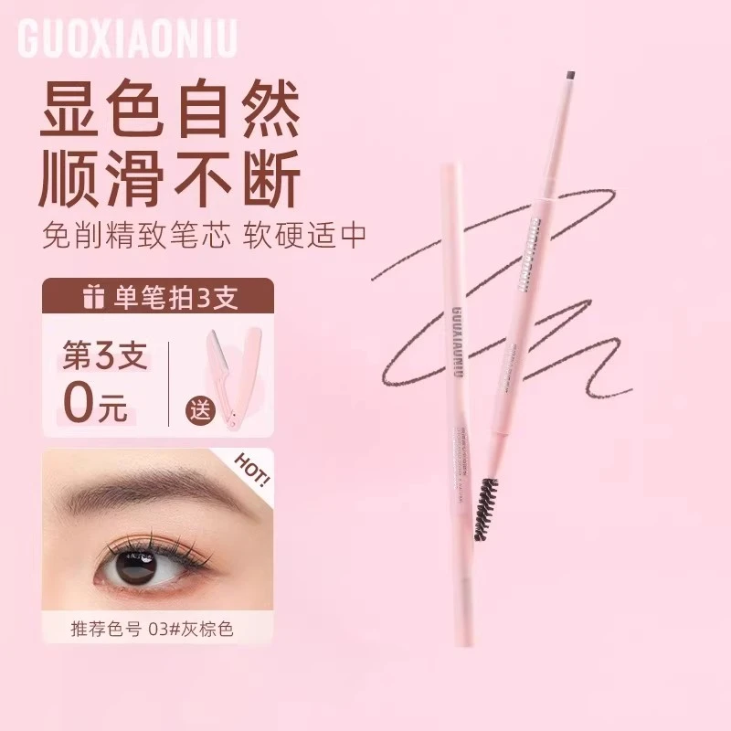 返潮复古郭小妞双头极细眉笔眉粉防水持久不脱色眉粉野生眉