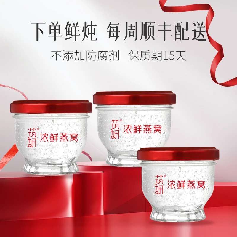 【80克款周卡】即食鲜炖燕窝3克干燕窝80g*6瓶套餐滋补大燕盏长丝
