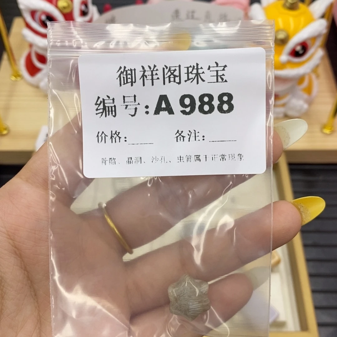 硅化珊瑚合金戒指双****）