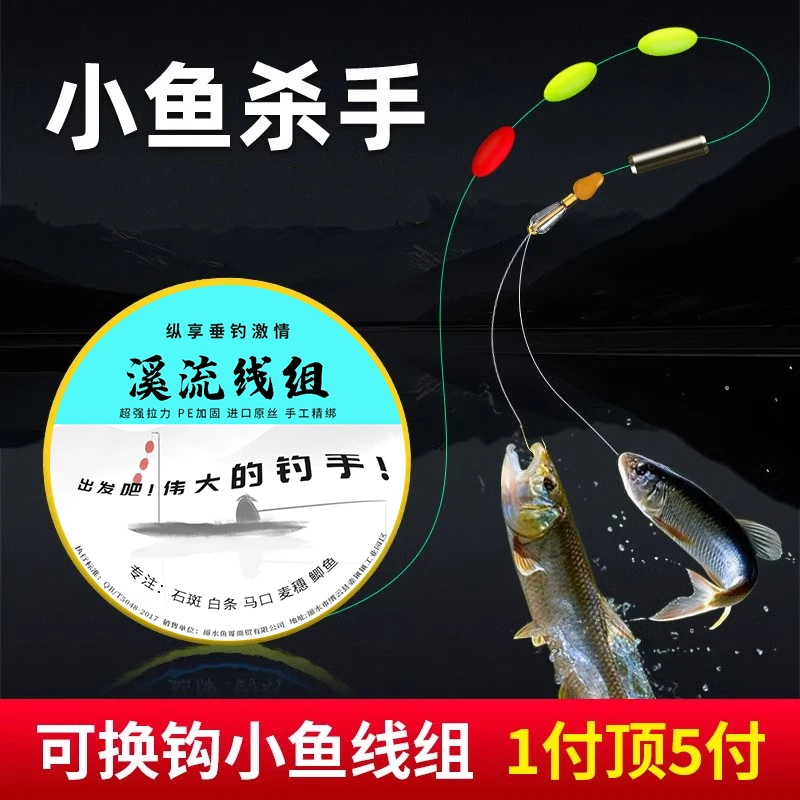 三粒漂溪流钓线组单钩成品微物马口三星漂高灵敏传统钓七星漂套装