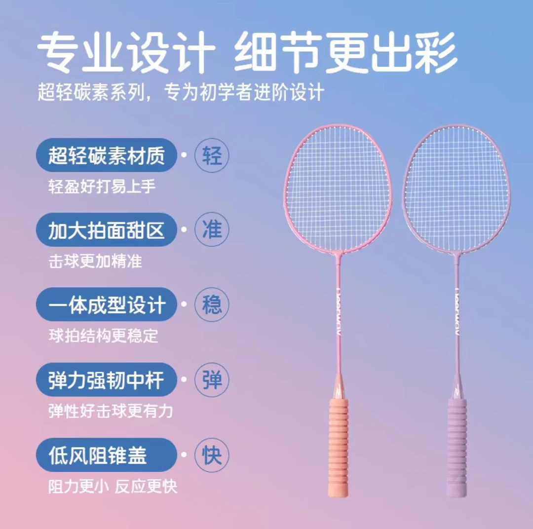 休闲娱乐羽毛球运动热身必备（颜色混发）