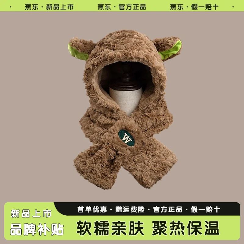 蕉东新款帽子围巾一体2025秋冬新款可爱软萌小羊帽加厚保暖毛绒帽