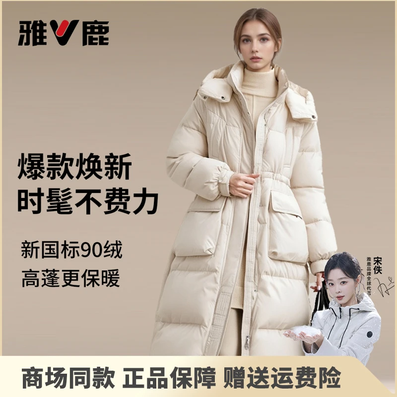 V/雅鹿长款羽绒服女过膝超长保暖防风90鸭绒收腰显瘦小个子冬百搭