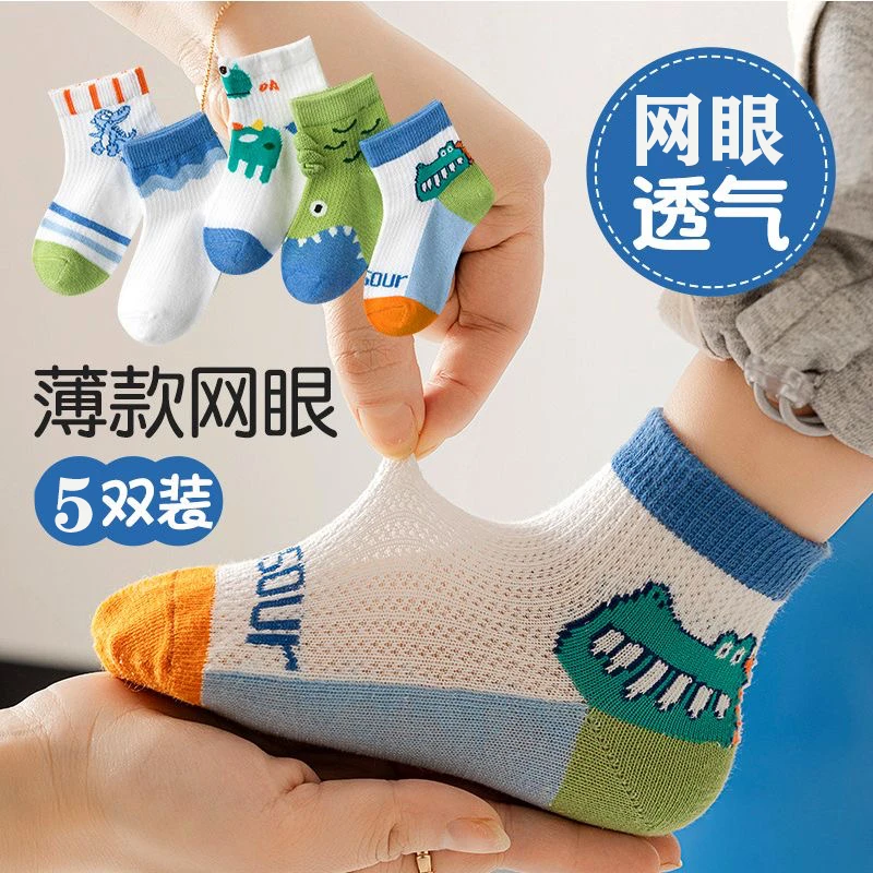 儿童袜子春夏薄款网眼袜新品男童宝宝透气短袜卡通学生春秋中筒袜