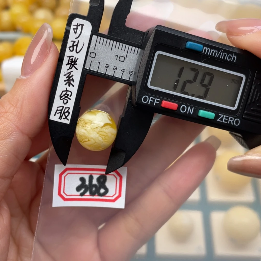 蜜蜡裸石未镶嵌小*贝