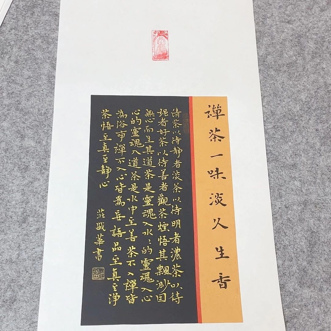 书法山东庄盛华作品56+30已托底