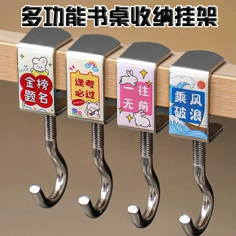 【校长推荐】免打孔书包挂钩教室课桌宿舍金属防锈不伤桌固定悬挂钩