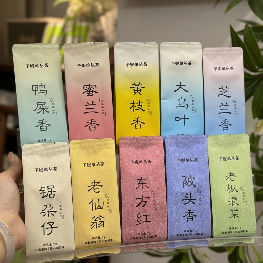 『凤凰单丛』五味集 日饮口粮 高货品鉴款