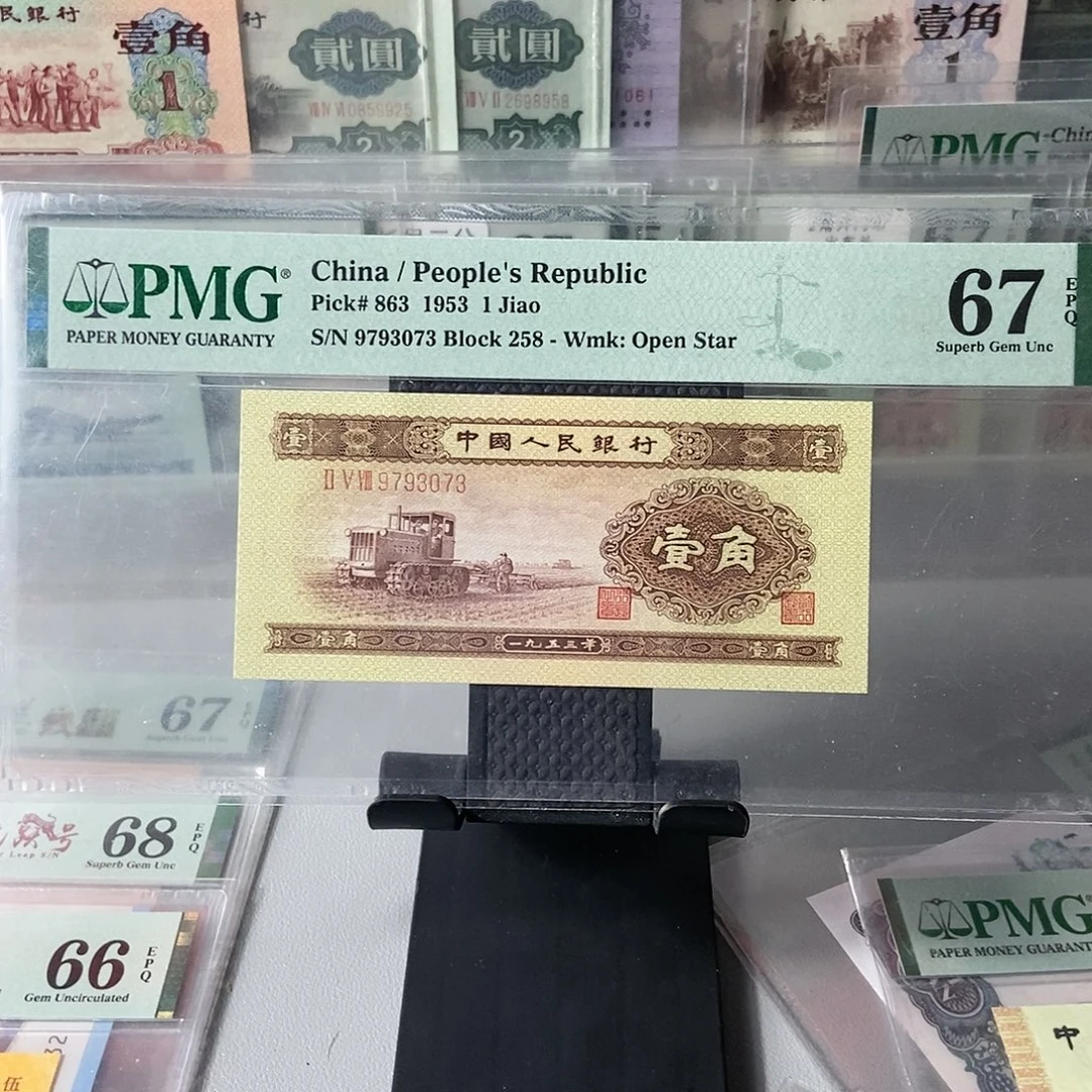 黄一角67分无4尾号3073