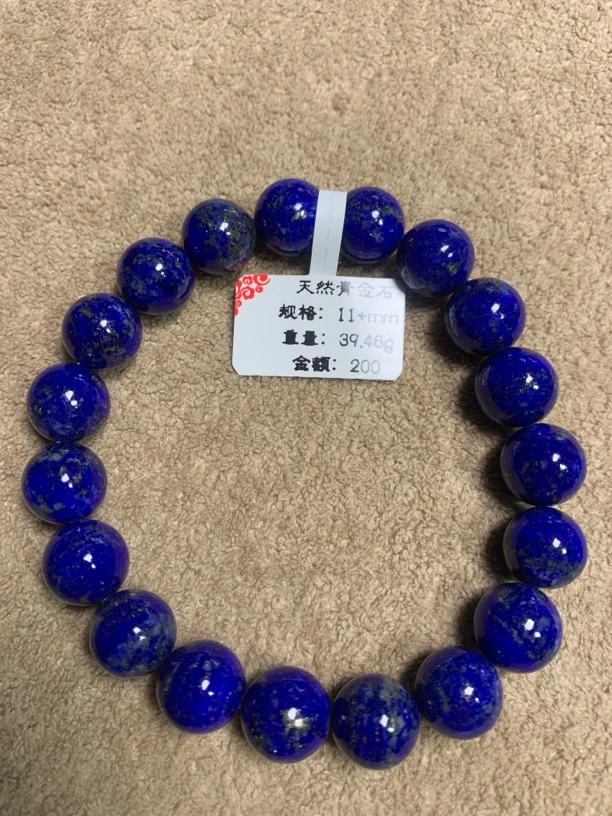 天然青金石手串11+mm