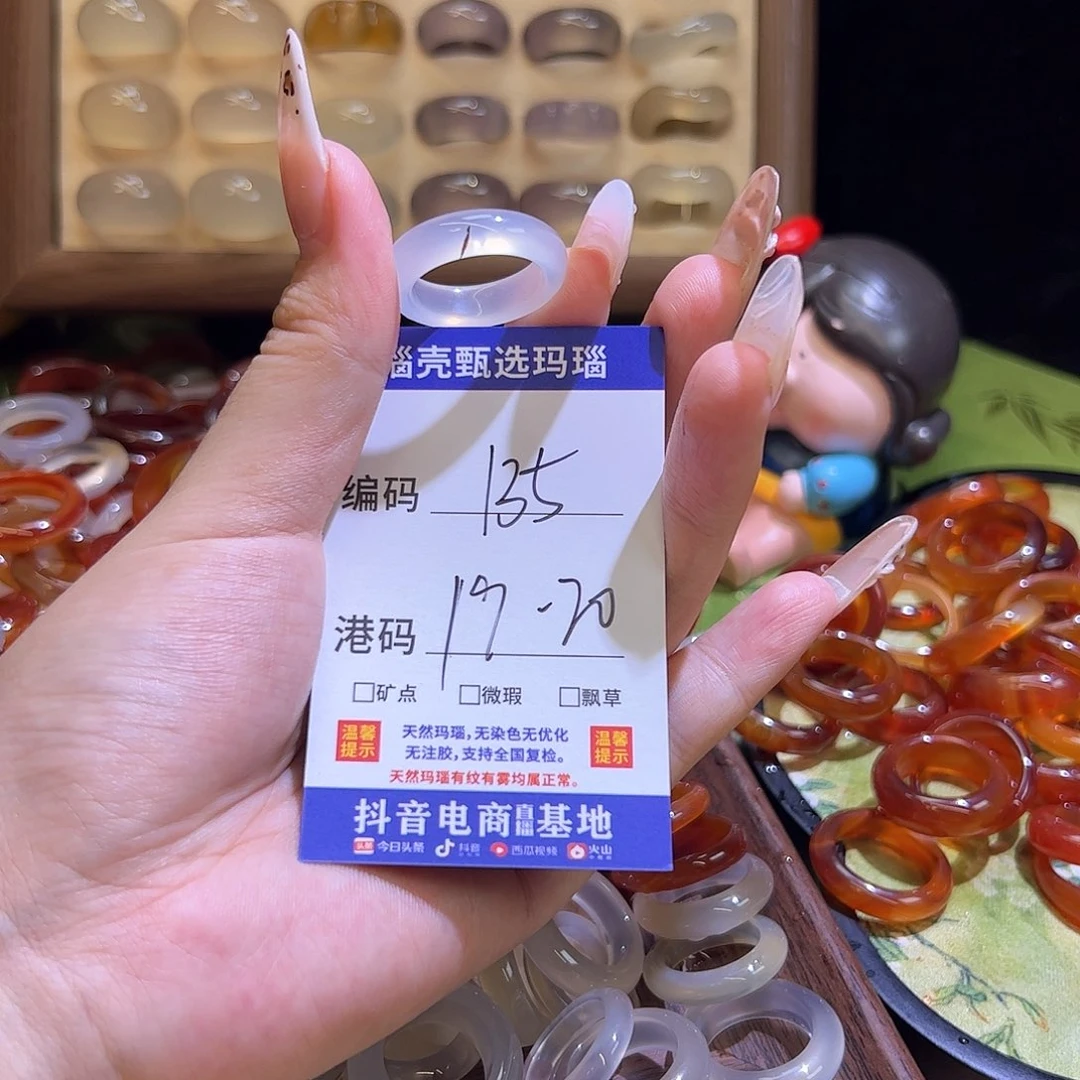 未镶嵌戒指玛瑙/玉髓