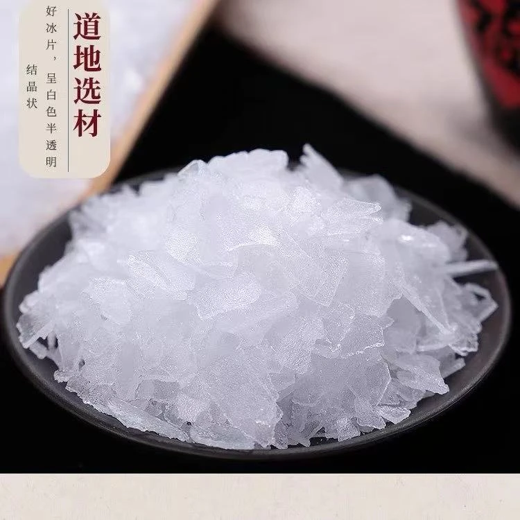 正宗冰片天然纯医用冰片粉龙脑中药材薄荷脑多规格包邮