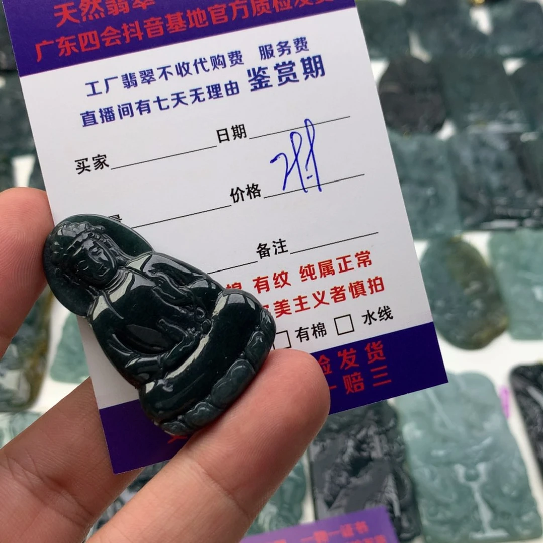 颈饰未镶嵌翡翠观音
